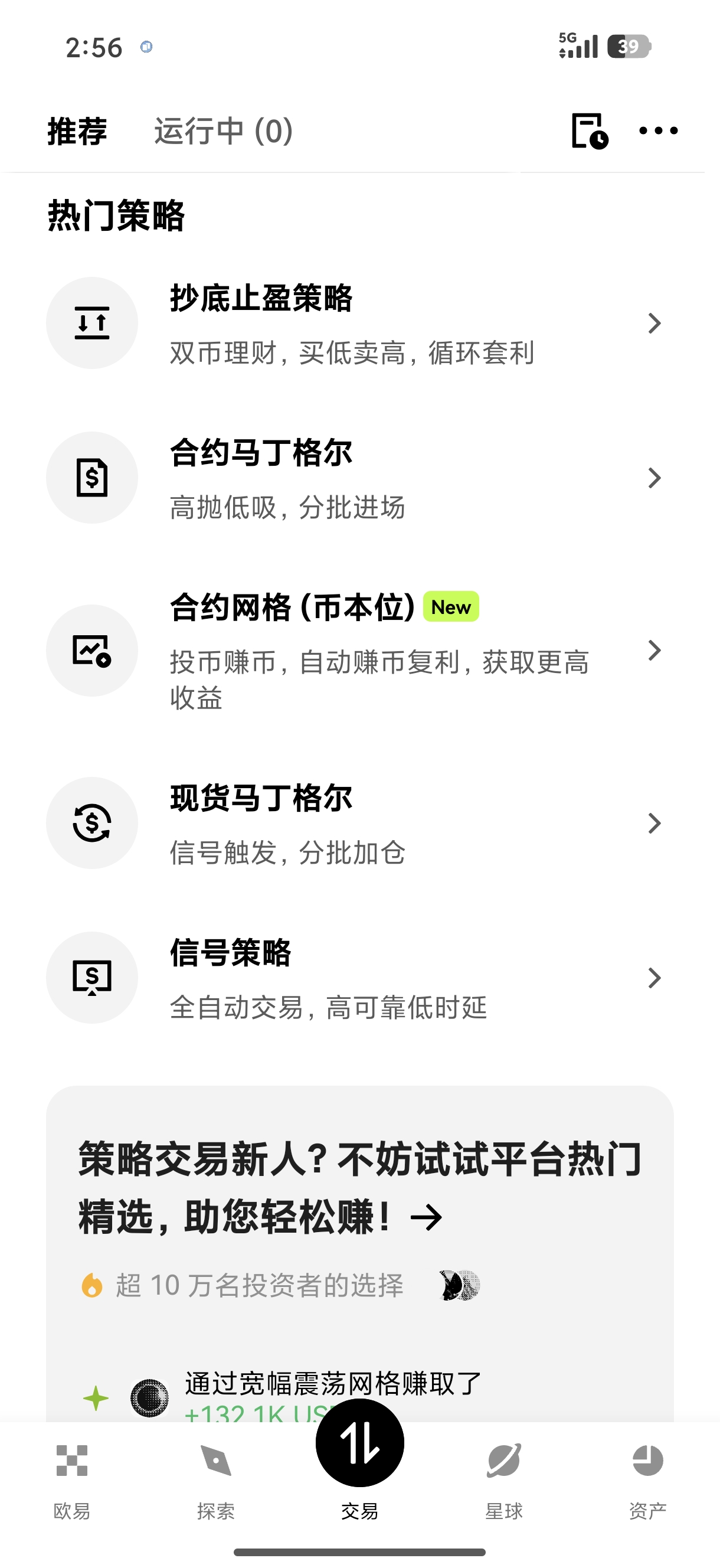 ouyi交易所平台 面向普通用户的低门槛加密资产交易服务平台